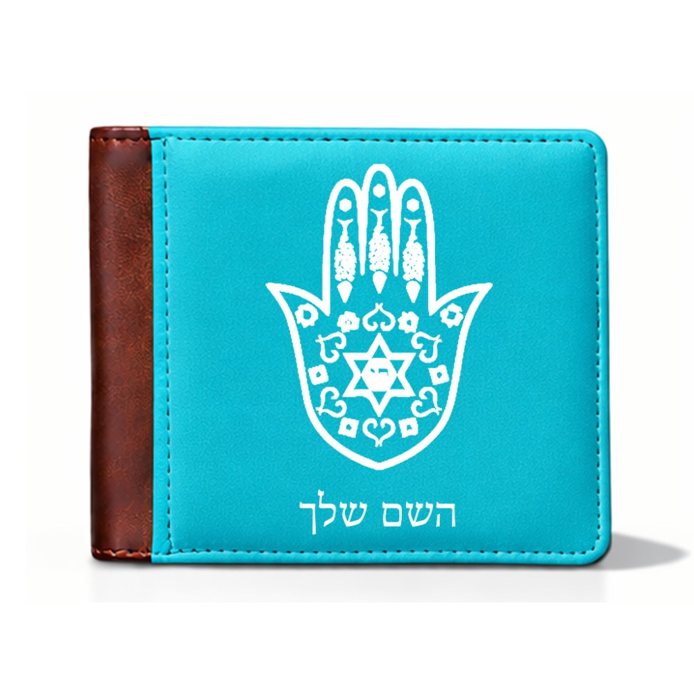 ארנק עור חום בעיצוב אישי עם השם שלך בעיצוב חמסה - קבלה מידות הארנק 9.5 × 11 ס"מ