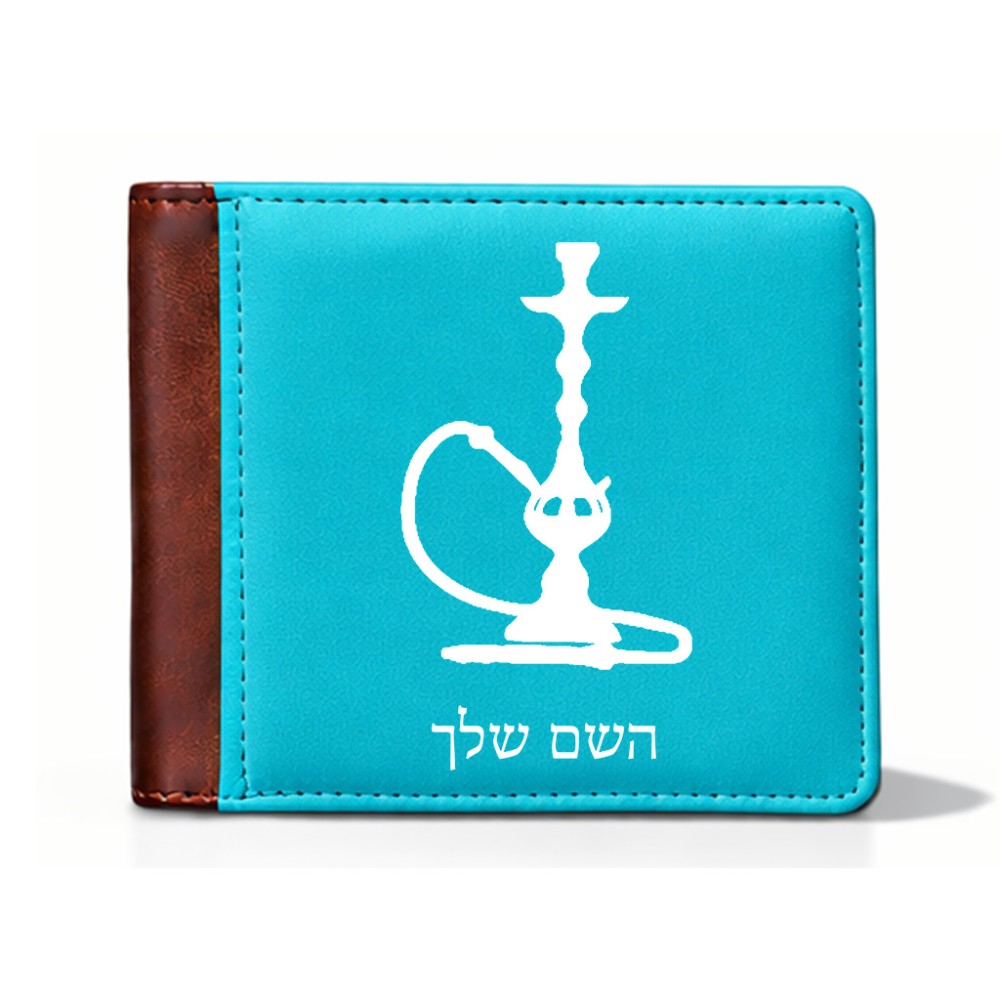ארנק עור חום בעיצוב אישי עם השם שלך בעיצוב נרגילה מידות הארנק 9.5 × 11 ס"מ