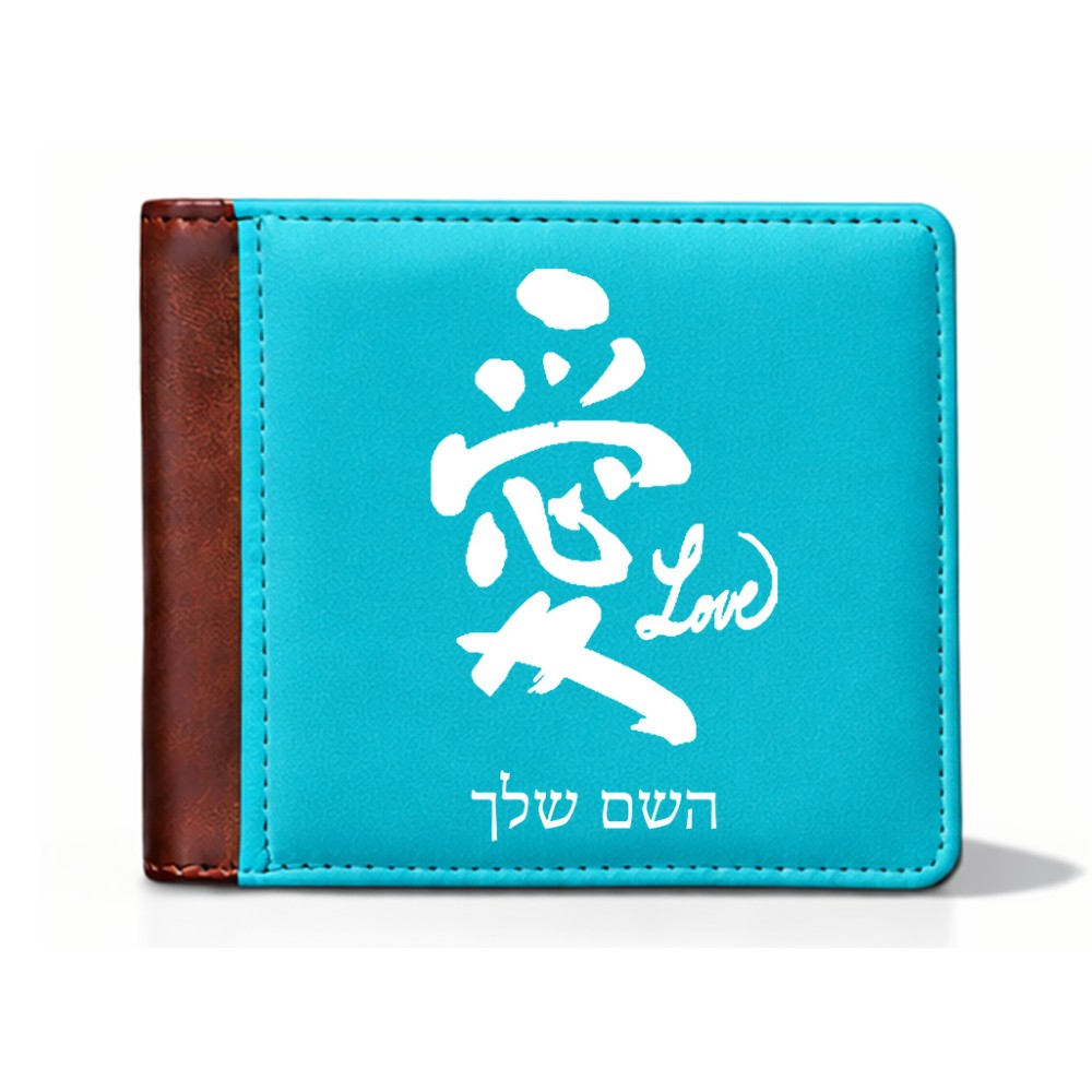 ארנק עור חום בעיצוב אישי עם השם שלך בעיצוב אהבה באותיות יפניות מידות הארנק 9.5 × 11 ס"מ