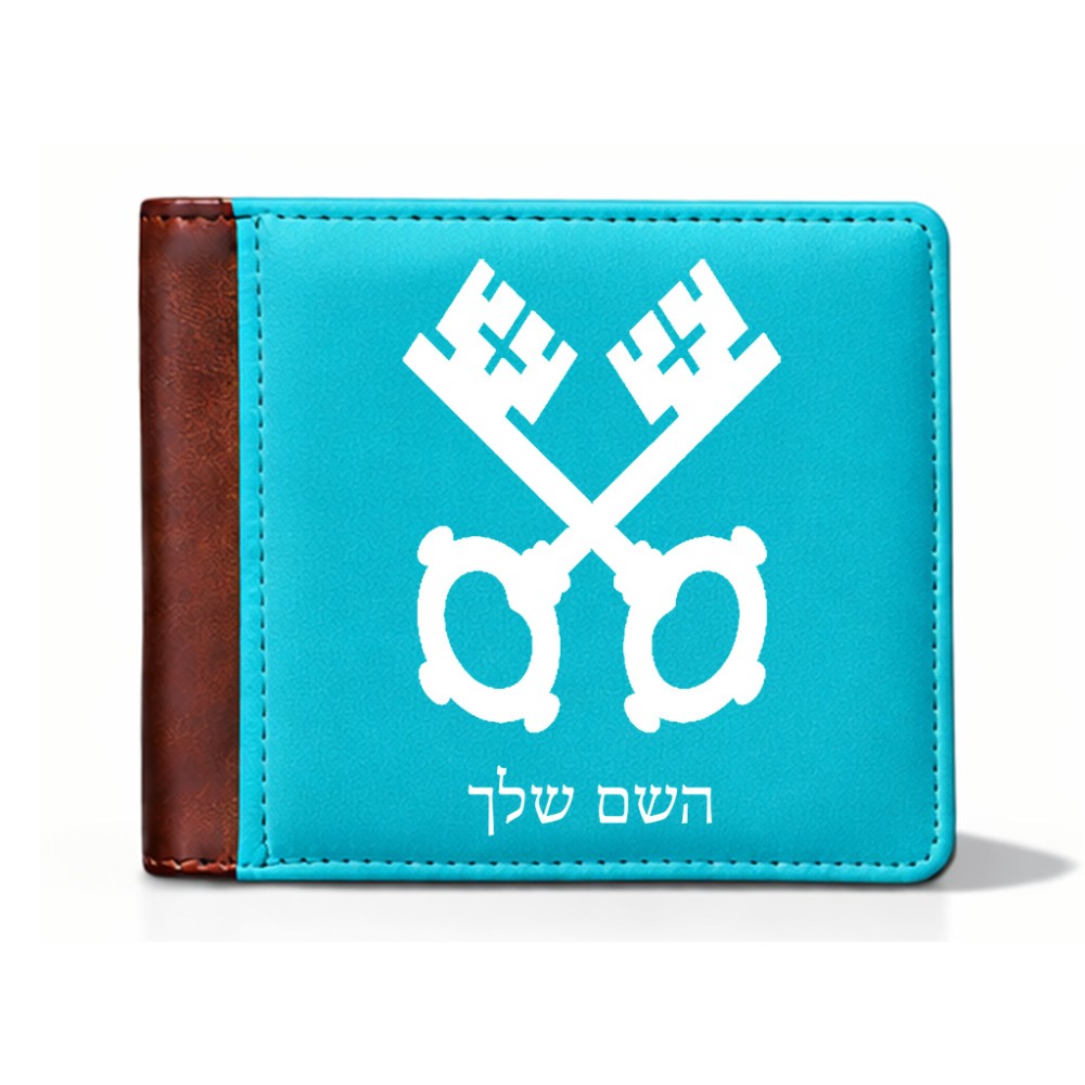 ארנק עור חום בעיצוב אישי עם השם שלך בעיצוב מפתחות מידות הארנק 9.5 × 11 ס"מ