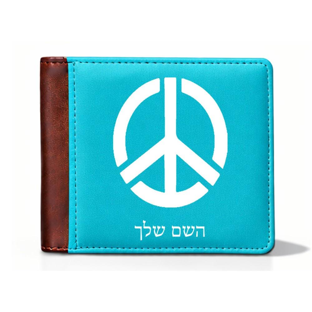 ארנק עור חום בעיצוב אישי עם השם שלך בעיצוב סמל השלום מידות הארנק 9.5 × 11 ס"מ