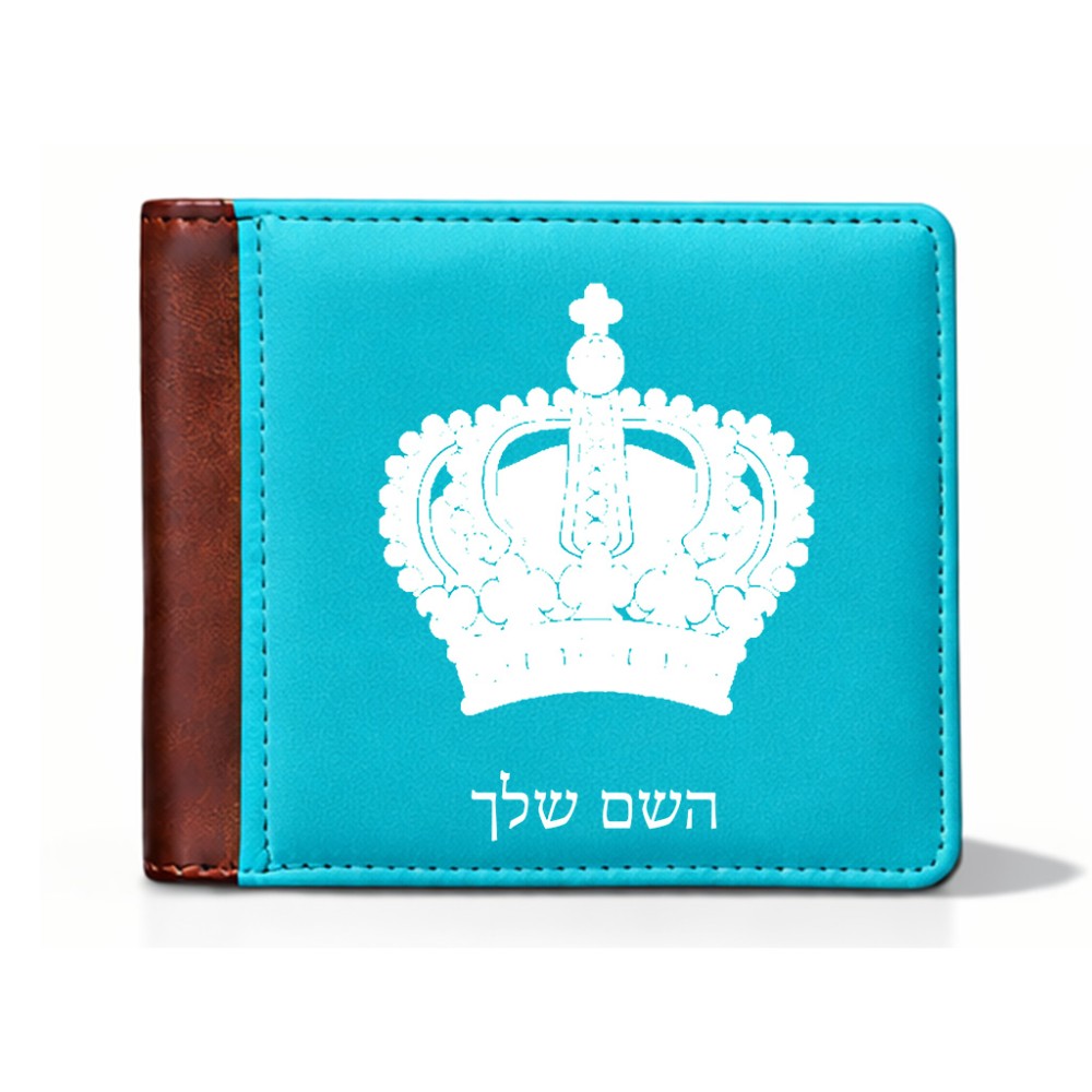 ארנק עור חום בעיצוב אישי עם השם שלך בעיצוב כתר מלכותי מידות הארנק 9.5 × 11 ס"מ