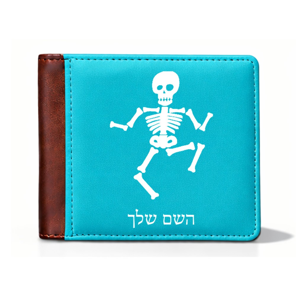 ארנק עור חום בעיצוב אישי עם השם שלך בעיצוב סקלטון מידות הארנק 9.5 × 11 ס"מ