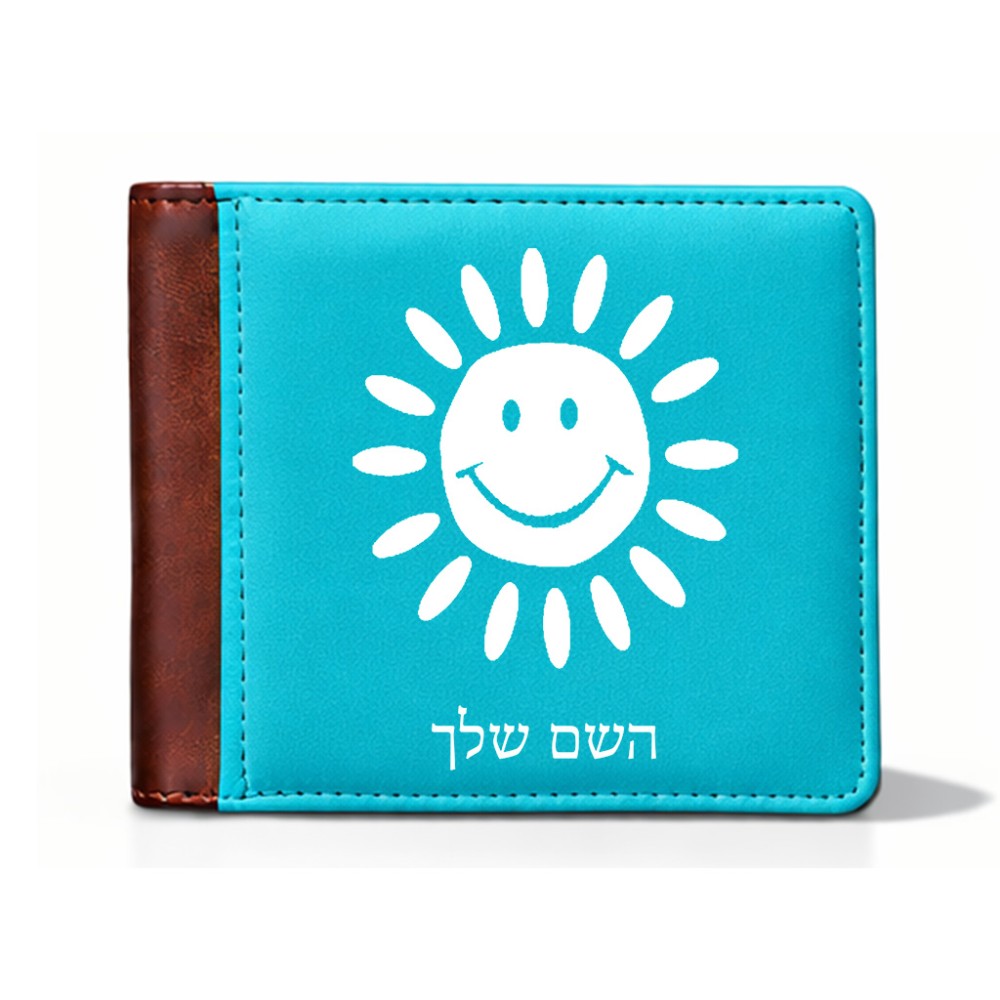 ארנק עור חום בעיצוב אישי עם השם שלך בעיצוב שמש מידות הארנק 9.5 × 11 ס"מ