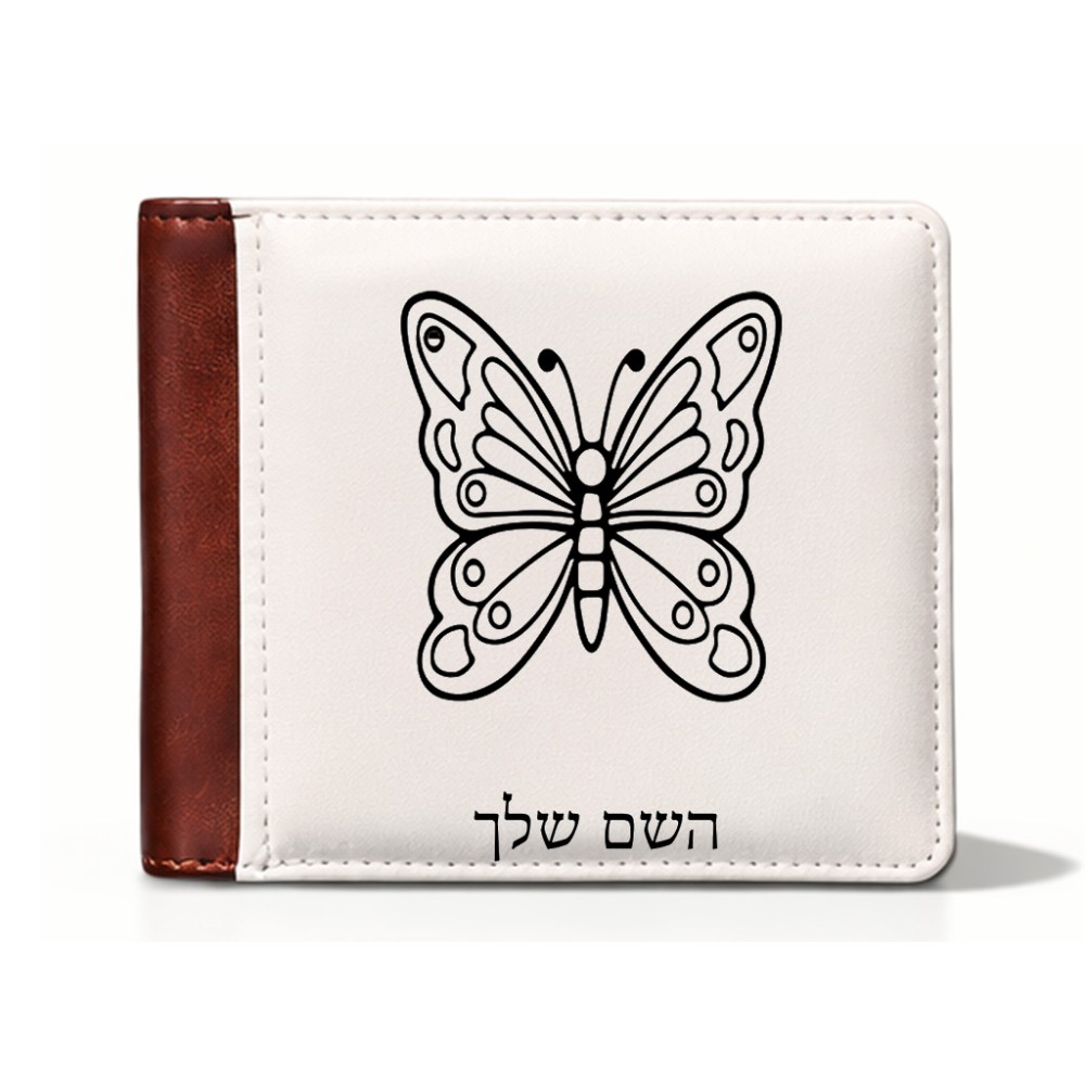ארנק עור חום בעיצוב אישי עם השם שלך בעיצוב פרפר מידות הארנק 9.5 × 11 ס"מ
