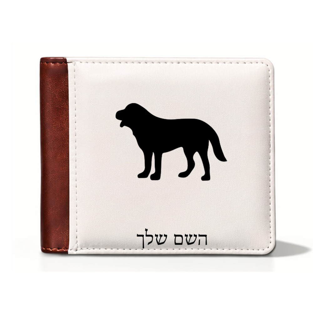 ארנק עור חום בעיצוב אישי עם השם שלך בעיצוב כלב מידות הארנק 9.5 × 11 ס"מ