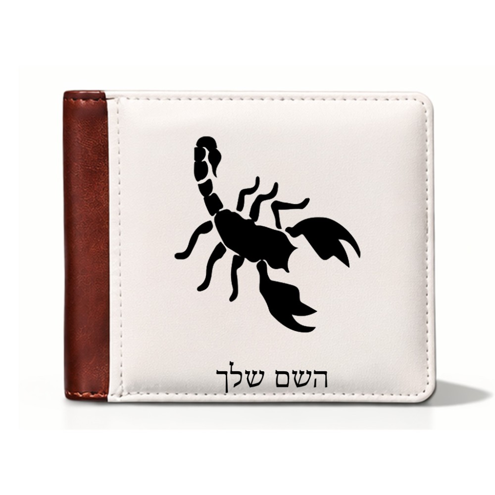 ארנק עור חום בעיצוב אישי עם השם שלך בעיצוב עקרב מידות הארנק 9.5 × 11 ס"מ