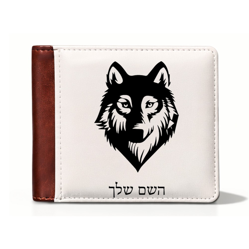ארנק עור חום בעיצוב אישי עם השם שלך בעיצוב זאב מידות הארנק 9.5 × 11 ס"מ