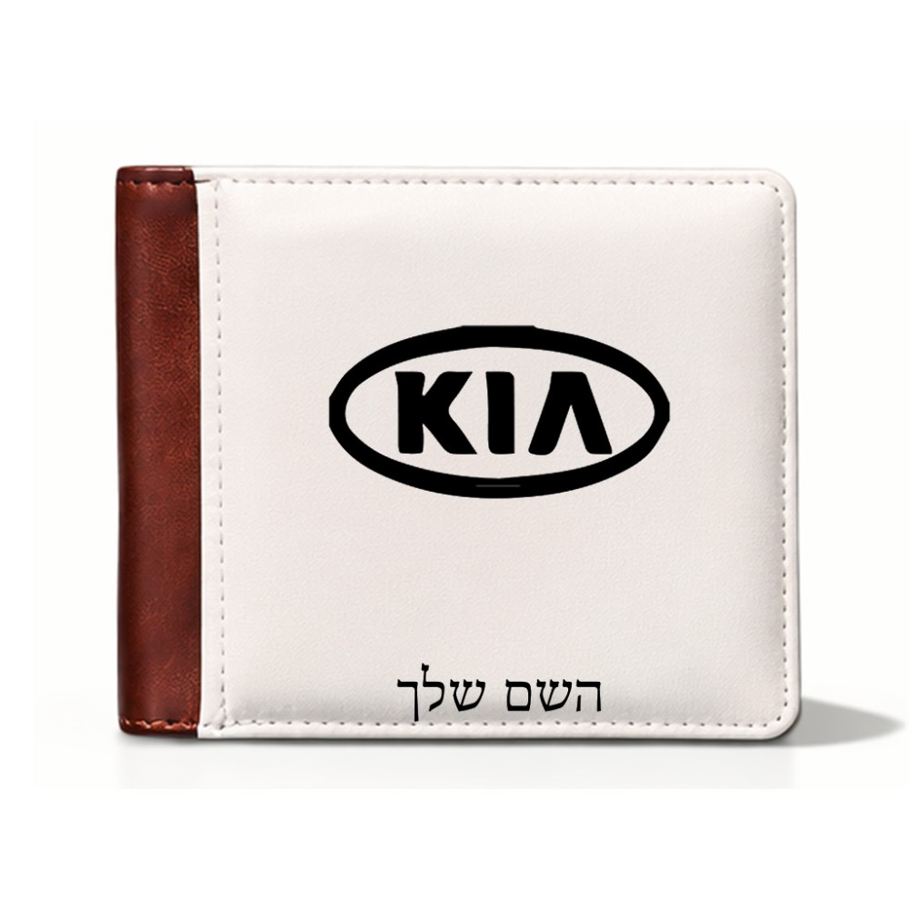 ארנק עור חום בעיצוב אישי עם השם שלך בעיצוב קיה מידות הארנק 9.5 × 11 ס"מ