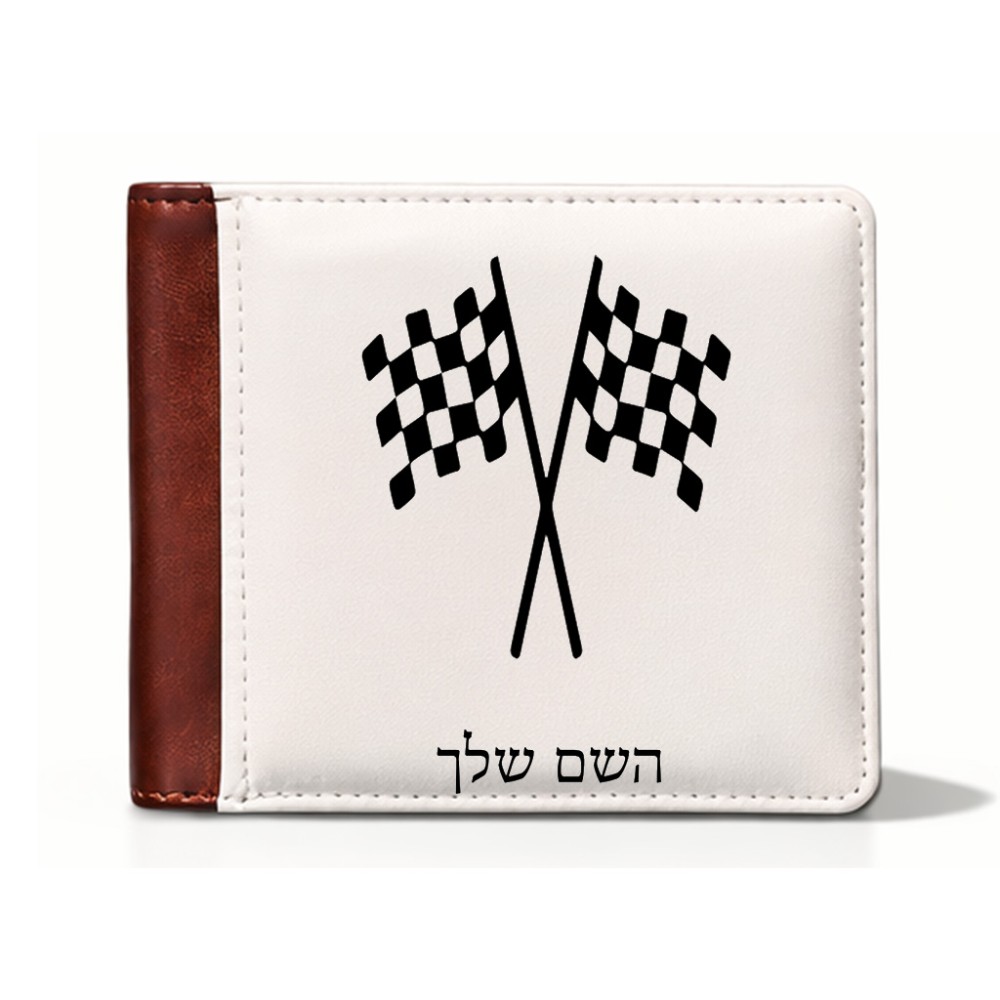 ארנק עור חום בעיצוב אישי עם השם שלך בעיצוב דגל המירוץ מידות הארנק 9.5 × 11 ס"מ