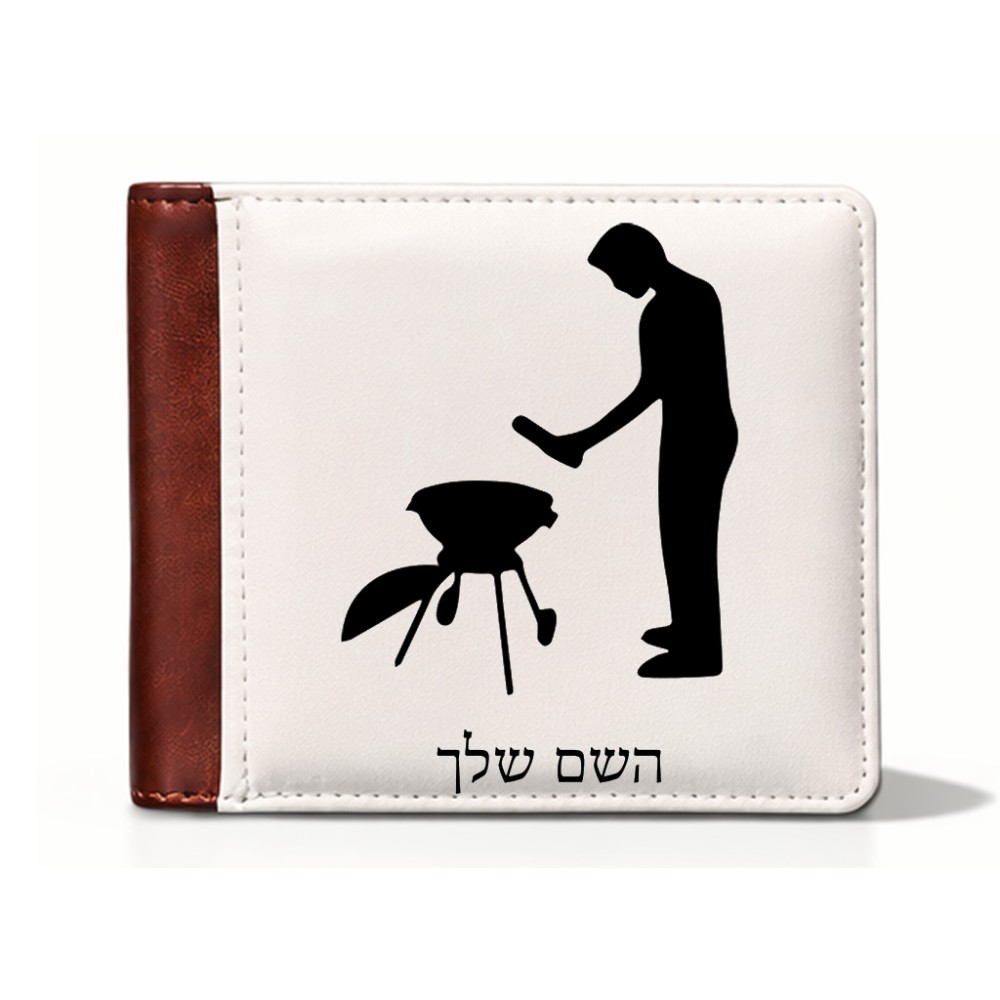 ארנק עור חום בעיצוב אישי עם השם שלך בעיצוב גריל ברביקיו מידות הארנק 9.5 × 11 ס"מ