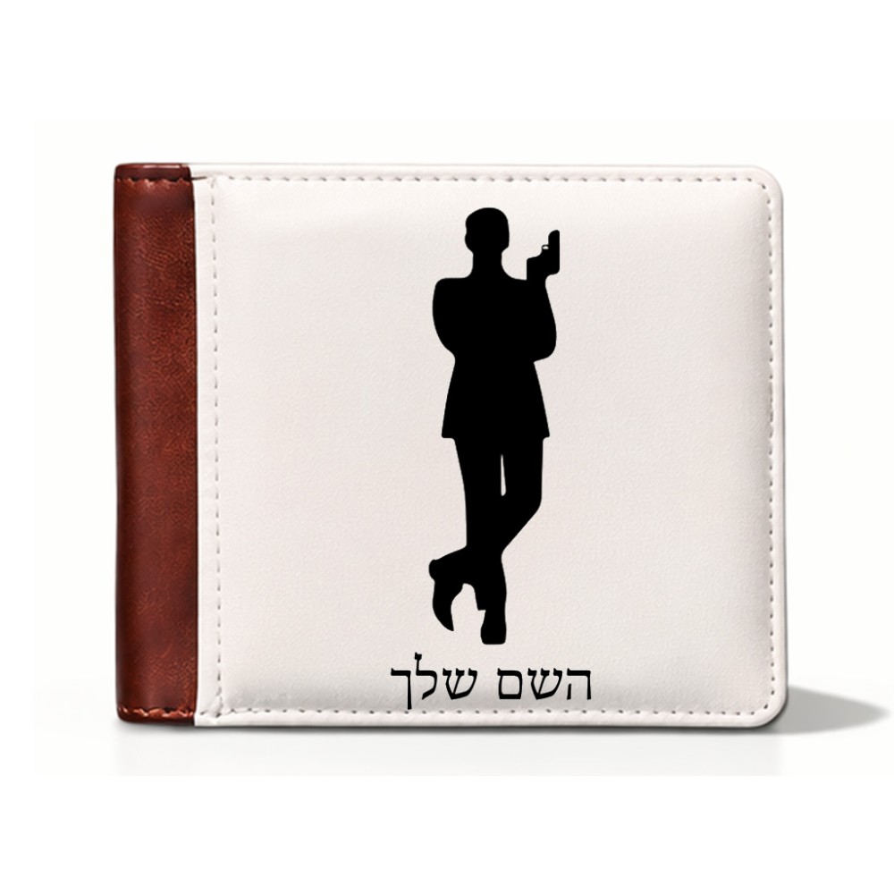 ארנק עור חום בעיצוב אישי עם השם שלך בעיצוב ג'יימס בונד מידות הארנק 9.5 × 11 ס"מ