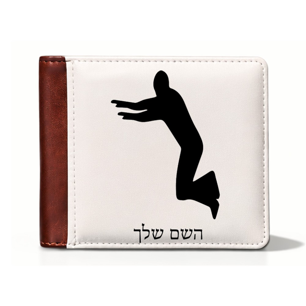 ארנק עור חום בעיצוב אישי עם השם שלך בעיצוב פארקורינג מידות הארנק 9.5 × 11 ס"מ