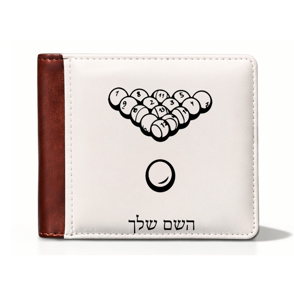 ארנק עור חום בעיצוב אישי עם השם שלך בעיצוב בריכה - ביליארד - מידות הארנק 9.5 × 11 ס"מ