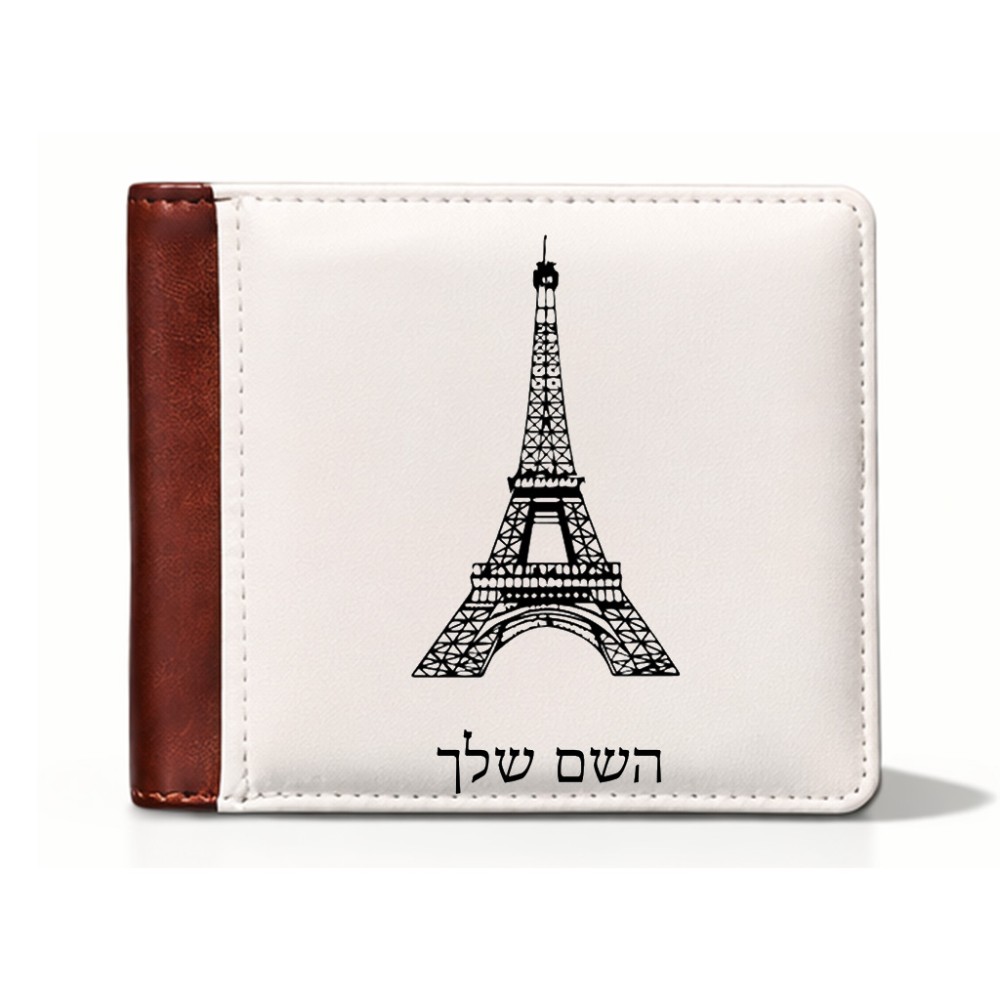 ארנק עור חום בעיצוב אישי עם השם שלך בעיצוב מגדל אייפל מידות הארנק 9.5 × 11 ס"מ