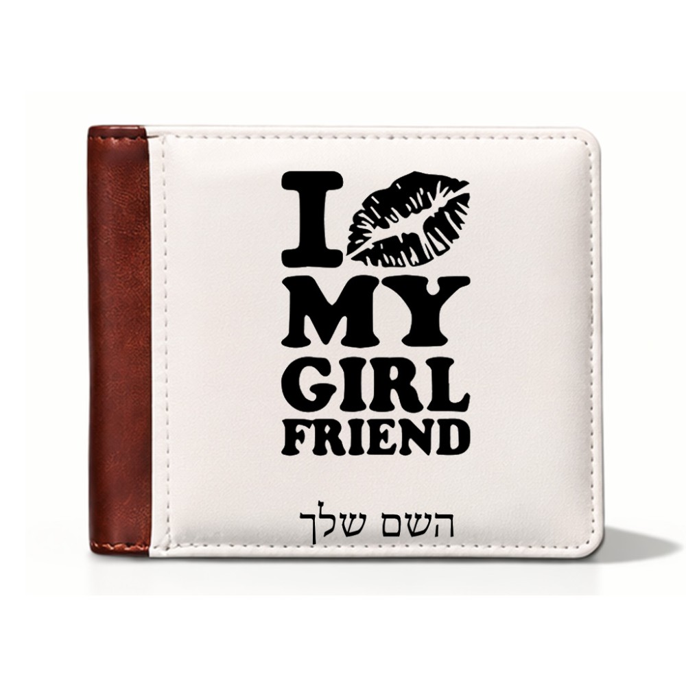 ארנק עור חום בעיצוב אישי עם השם שלך בעיצוב לנשק את החברה שלי מידות הארנק 9.5 × 11 ס"מ