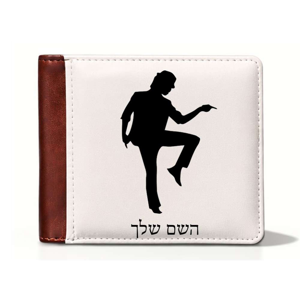 ארנק עור חום בעיצוב אישי עם השם שלך בעיצוב רקדן מידות הארנק 9.5 × 11 ס"מ