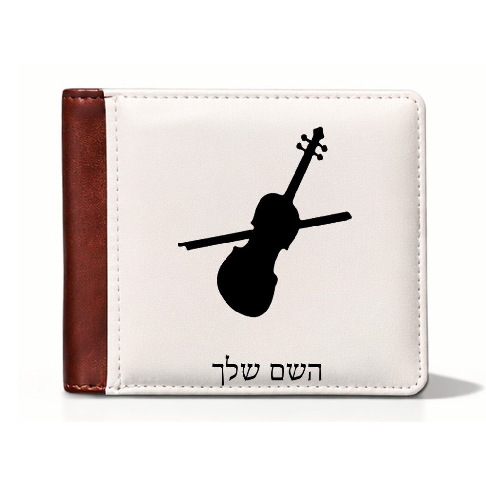 ארנק עור חום בעיצוב אישי עם השם שלך בעיצוב כינור מידות הארנק 9.5 × 11 ס"מ