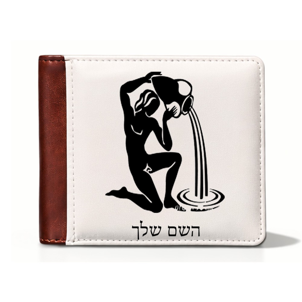 ארנק עור חום בעיצוב אישי עם השם שלך בעיצוב מזלות - דלי מידות הארנק 9.5 × 11 ס"מ