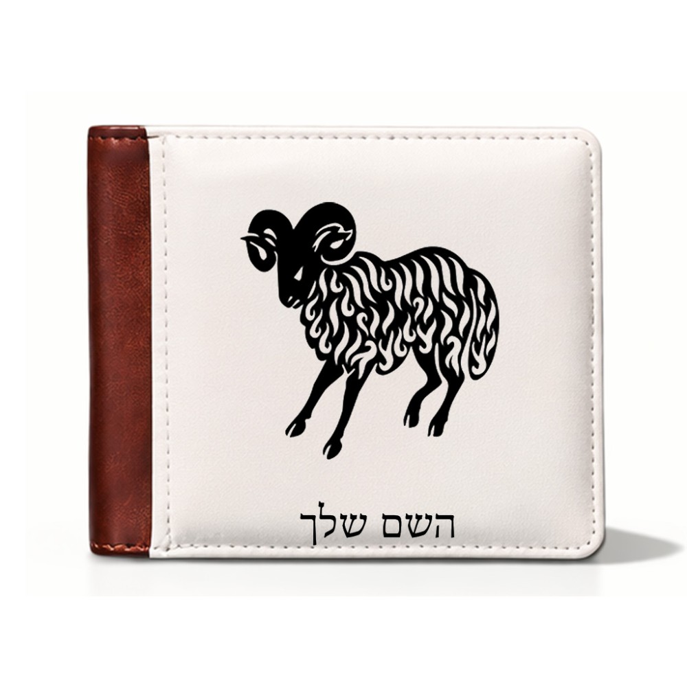ארנק עור חום בעיצוב אישי עם השם שלך בעיצוב מזלות - טלה מידות הארנק 9.5 × 11 ס"מ