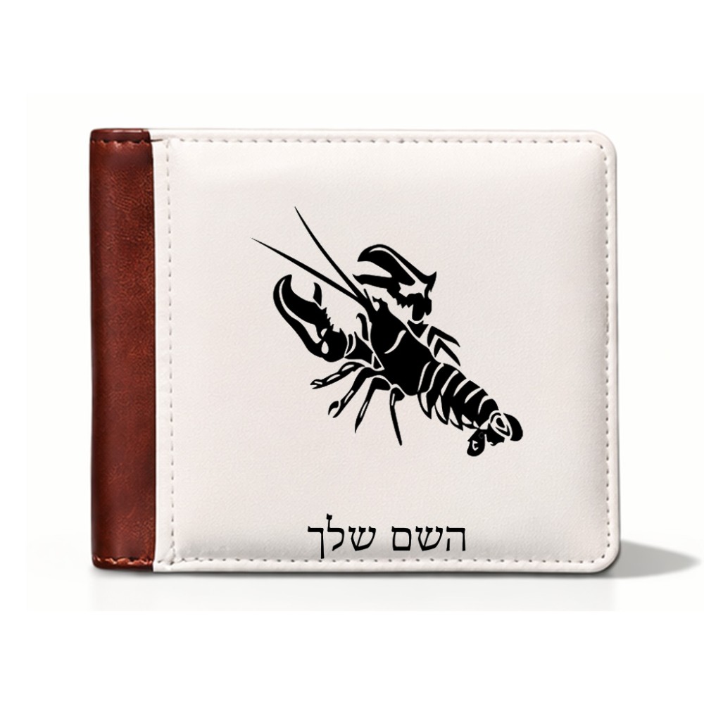 ארנק עור חום בעיצוב אישי עם השם שלך בעיצוב מזלות - סרטן מידות הארנק 9.5 × 11 ס"מ