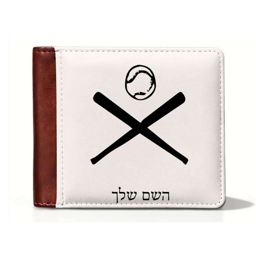ארנק עור חום בעיצוב אישי עם השם שלך בעיצוב כדור בסיס מידות הארנק 9.5 × 11 ס"מ