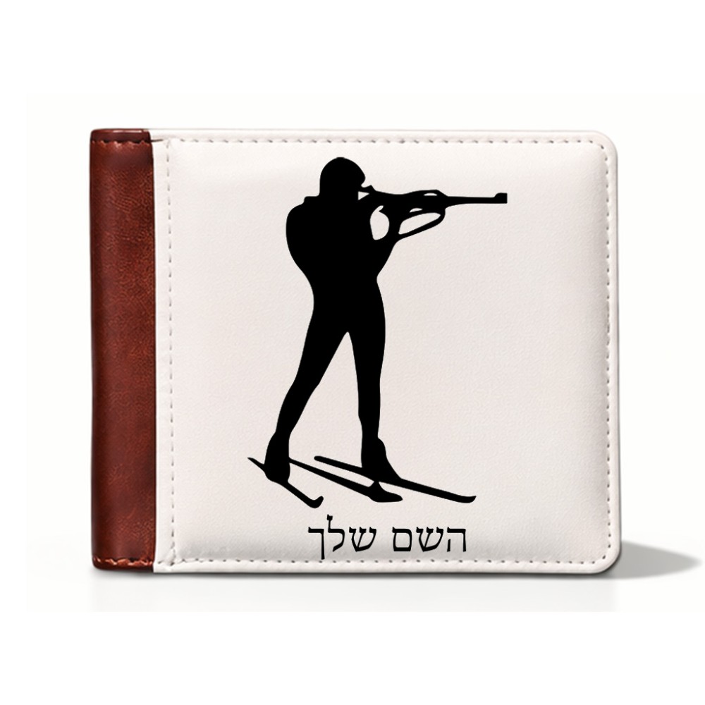 ארנק עור חום בעיצוב אישי עם השם שלך בעיצוב ביאתלון מידות הארנק 9.5 × 11 ס"מ