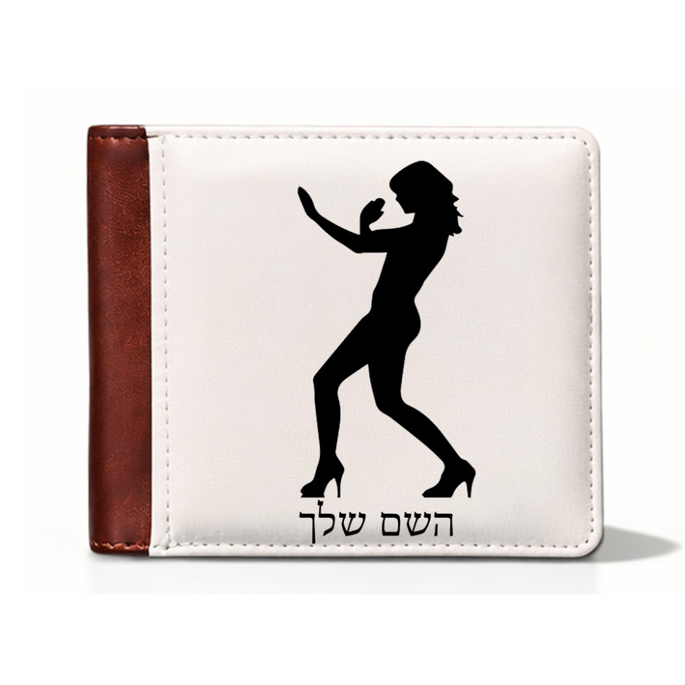 ארנק עור חום בעיצוב אישי עם השם שלך בעיצוב אישה מגוננת מידות הארנק 9.5 × 11 ס"מ