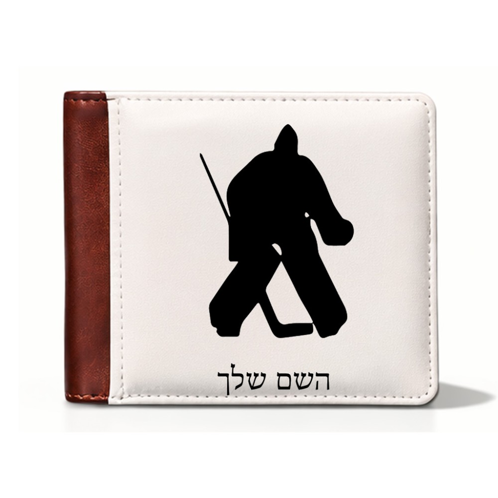 ארנק עור חום בעיצוב אישי עם השם שלך בעיצוב הוקי שוערים מידות הארנק 9.5 × 11 ס"מ
