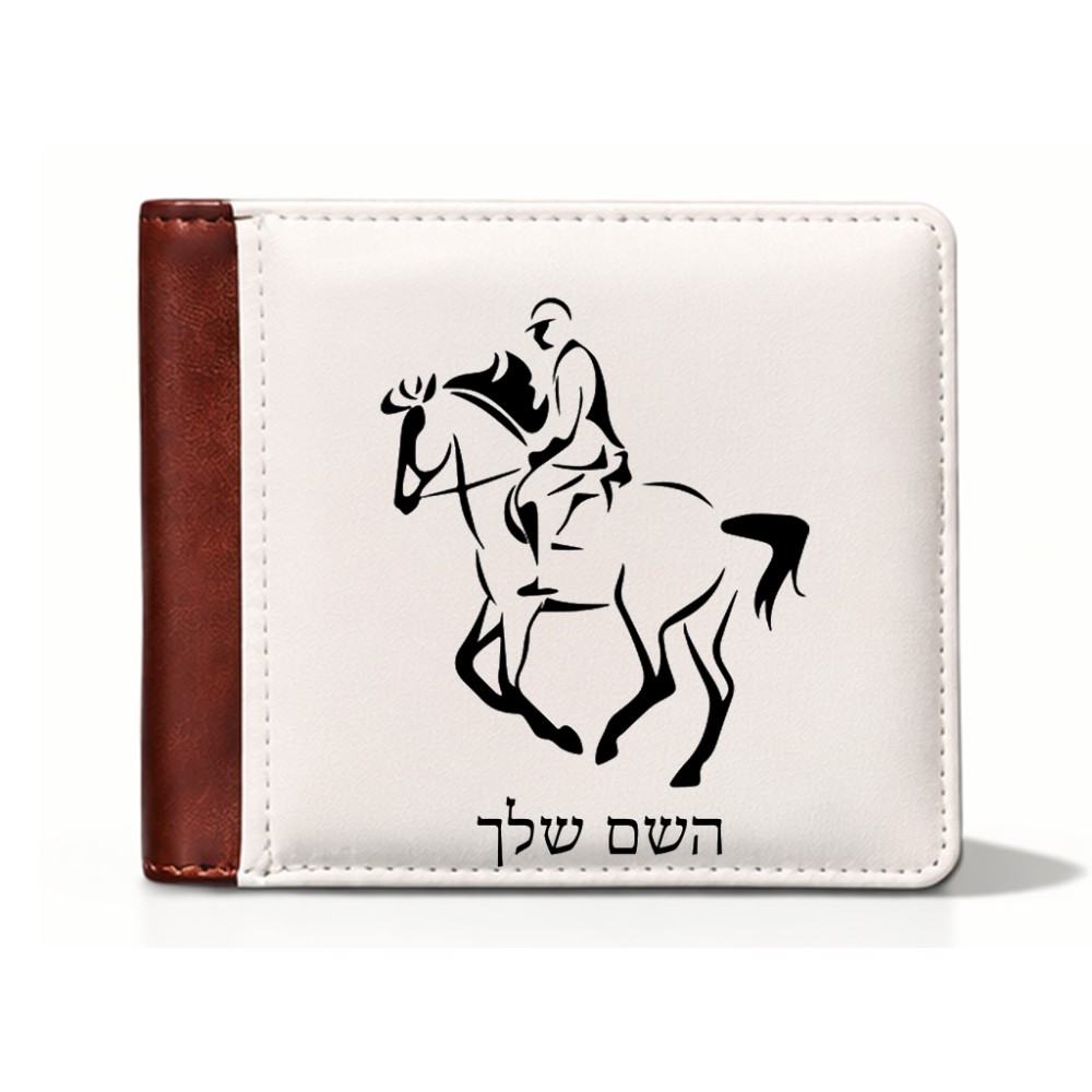 ארנק עור חום בעיצוב אישי עם השם שלך בעיצוב רוכב סוסים 2 מידות הארנק 9.5 × 11 ס"מ