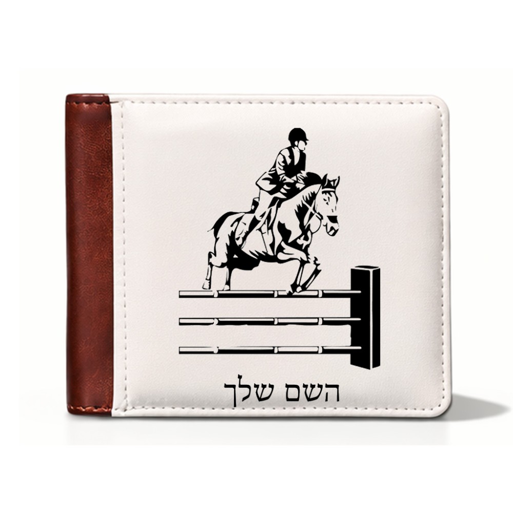 ארנק עור חום בעיצוב אישי עם השם שלך בעיצוב רוכב סוסים מידות הארנק 9.5 × 11 ס"מ