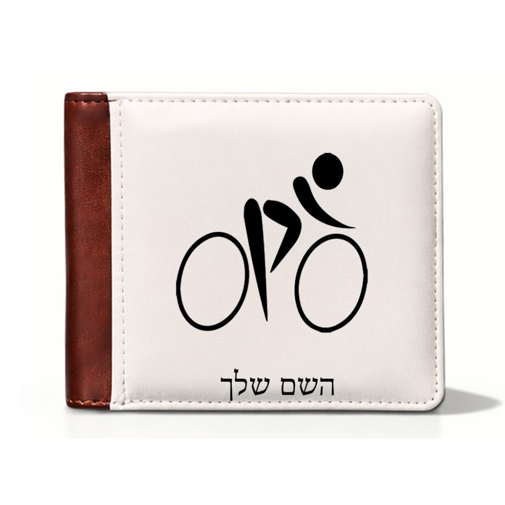 ארנק עור חום בעיצוב אישי עם השם שלך בעיצוב אופניים אולימפיים מידות הארנק 9.5 × 11 ס"מ