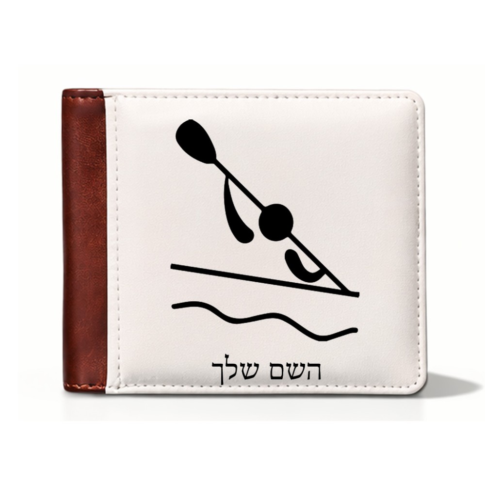 ארנק עור חום בעיצוב אישי עם השם שלך בעיצוב קיאק אולימפי מידות הארנק 9.5 × 11 ס"מ