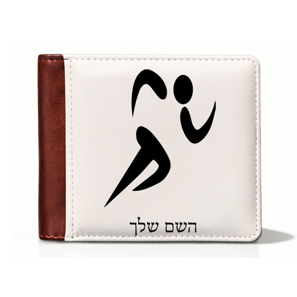 ארנק עור חום בעיצוב אישי עם השם שלך בעיצוב רצים אולימפיים מידות הארנק 9.5 × 11 ס"מ