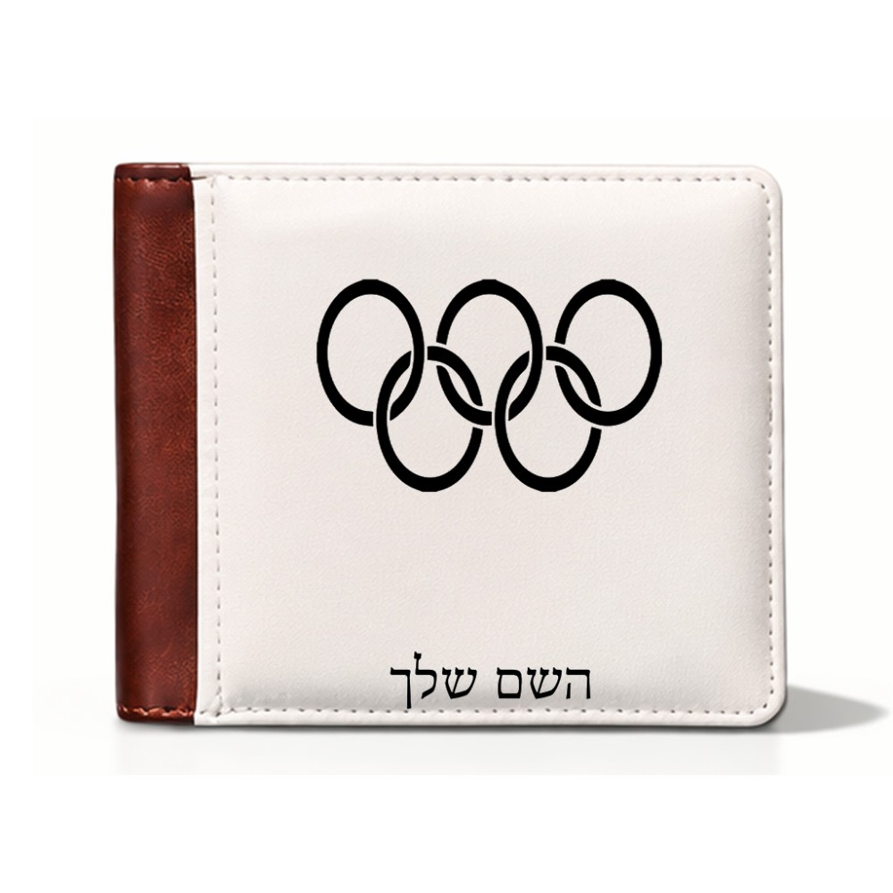 ארנק עור חום בעיצוב אישי עם השם שלך בעיצוב אולימפי מידות הארנק 9.5 × 11 ס"מ