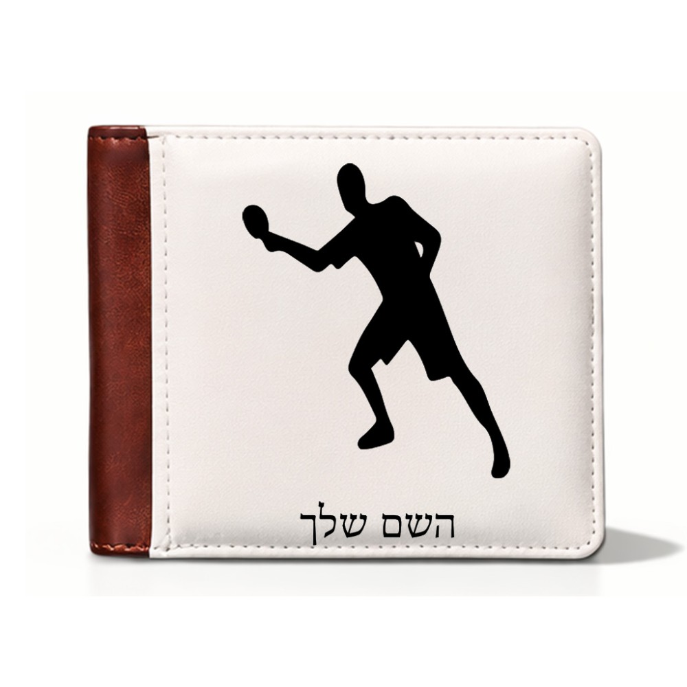 ארנק עור חום בעיצוב אישי עם השם שלך בעיצוב שחקן פינג פונג מידות הארנק 9.5 × 11 ס"מ