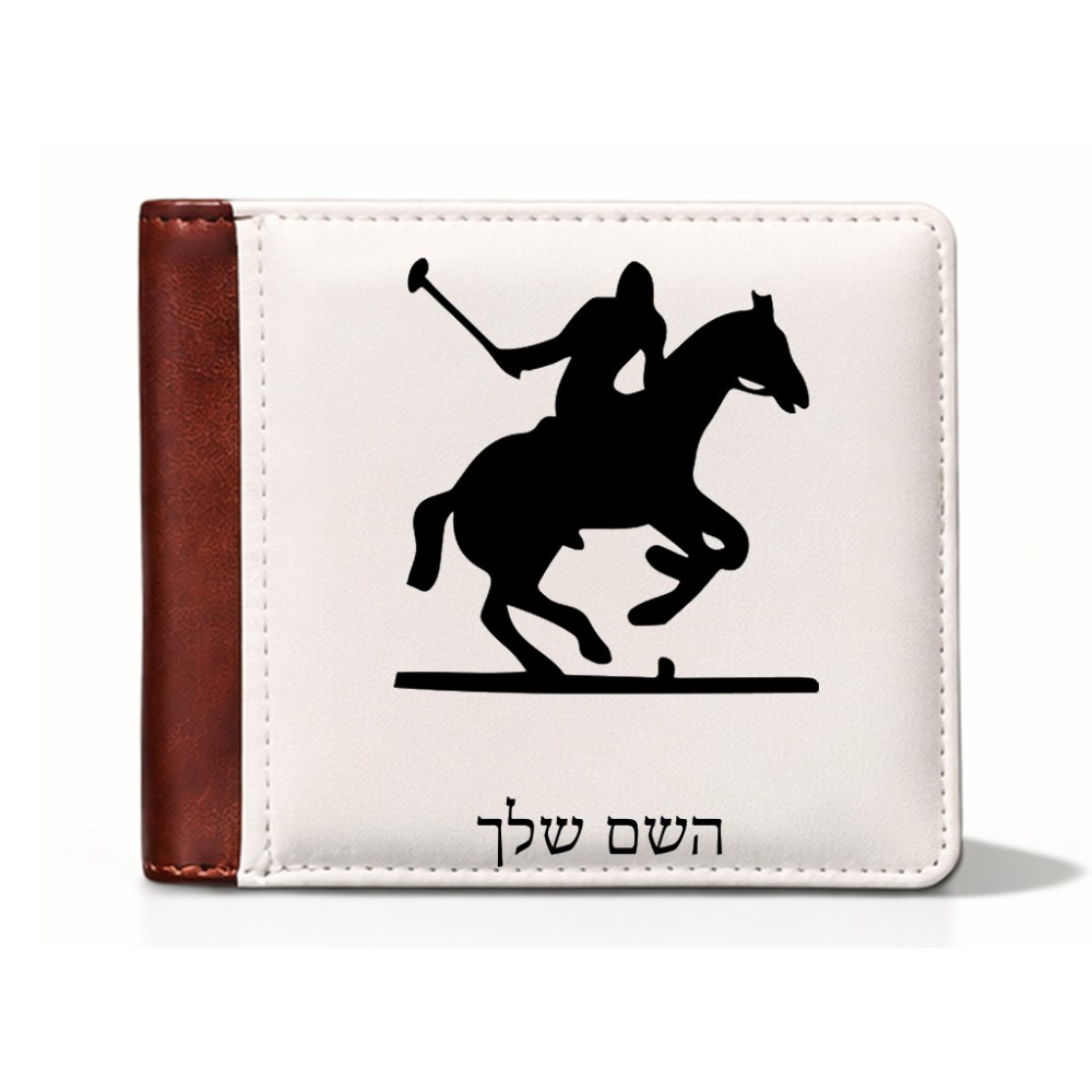 ארנק עור חום בעיצוב אישי עם השם שלך בעיצוב שחקן פולו - סוס מידות הארנק 9.5 × 11 ס"מ