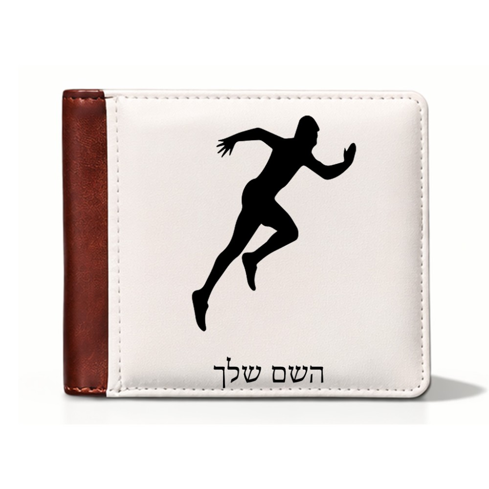 ארנק עור חום בעיצוב אישי עם השם שלך בעיצוב רץ מידות הארנק 9.5 × 11 ס"מ
