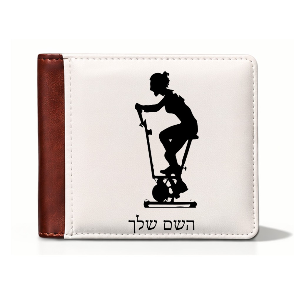 ארנק עור חום בעיצוב אישי עם השם שלך בעיצוב אימון ספינינג - אישה מידות הארנק 9.5 × 11 ס"מ