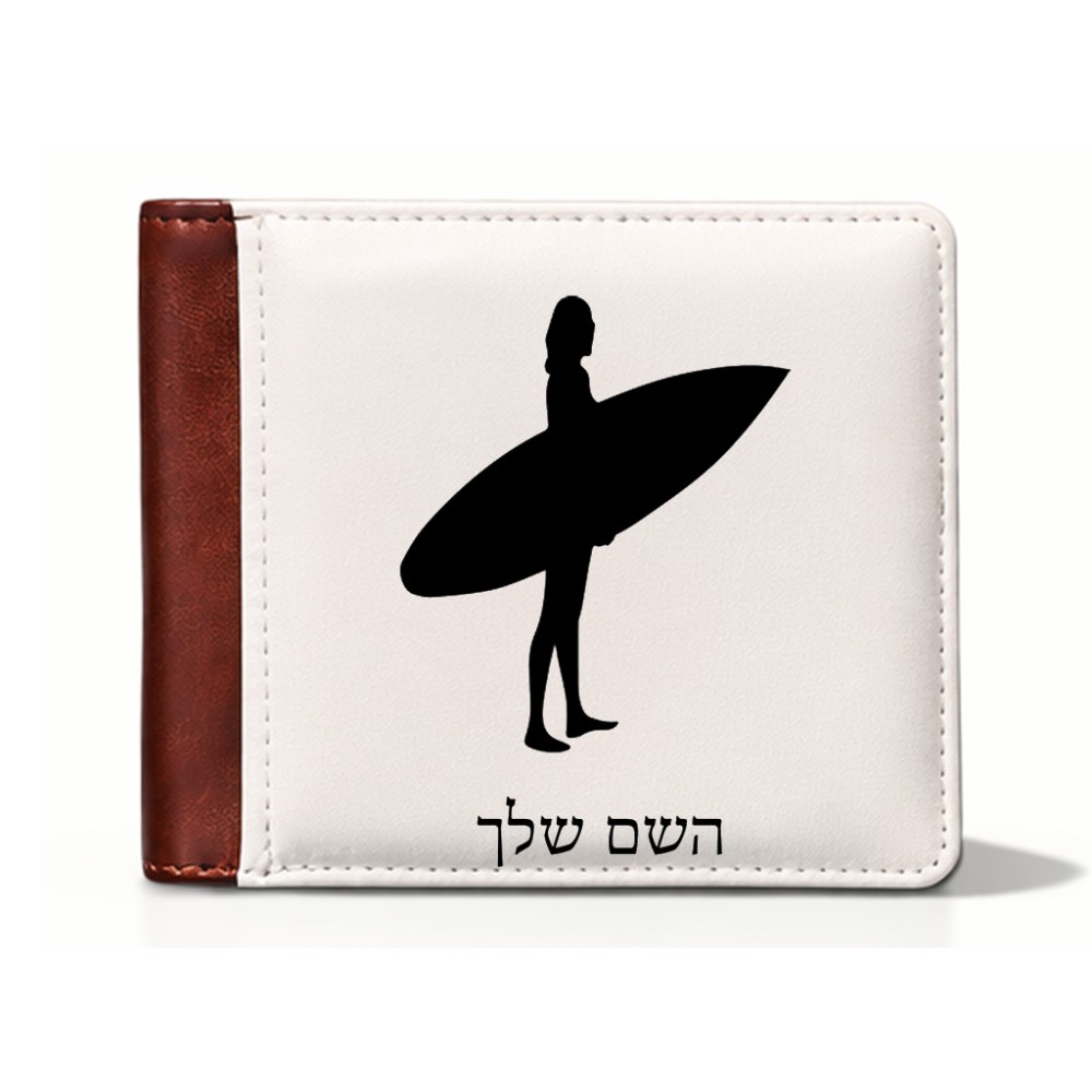 ארנק עור חום בעיצוב אישי עם השם שלך בעיצוב גלישה - גלישה מידות הארנק 9.5 × 11 ס"מ