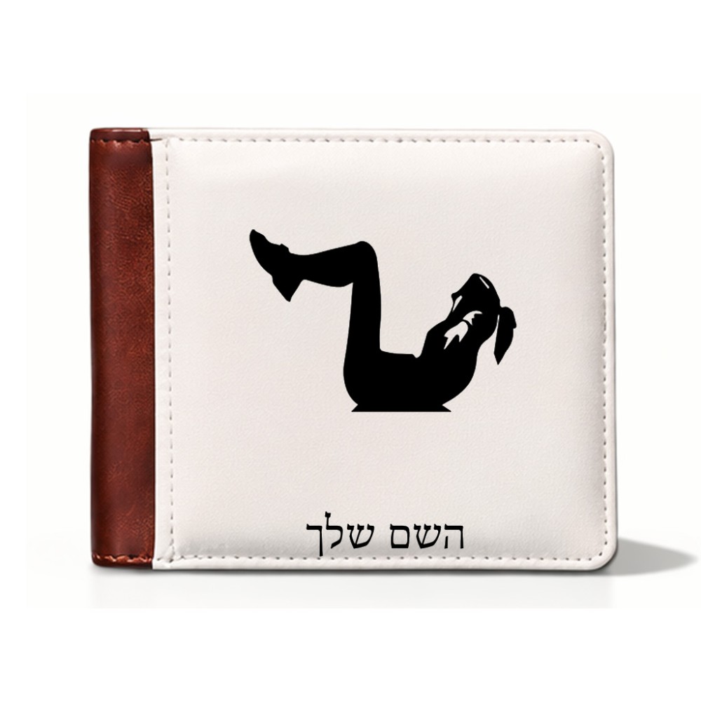 ארנק עור חום בעיצוב אישי עם השם שלך בעיצוב אישה מתאמנת מידות הארנק 9.5 × 11 ס"מ