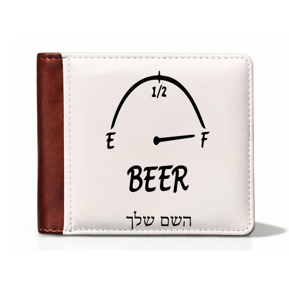 ארנק עור חום בעיצוב אישי עם השם שלך בעיצוב מיכל של בירה מידות הארנק 9.5 × 11 ס"מ