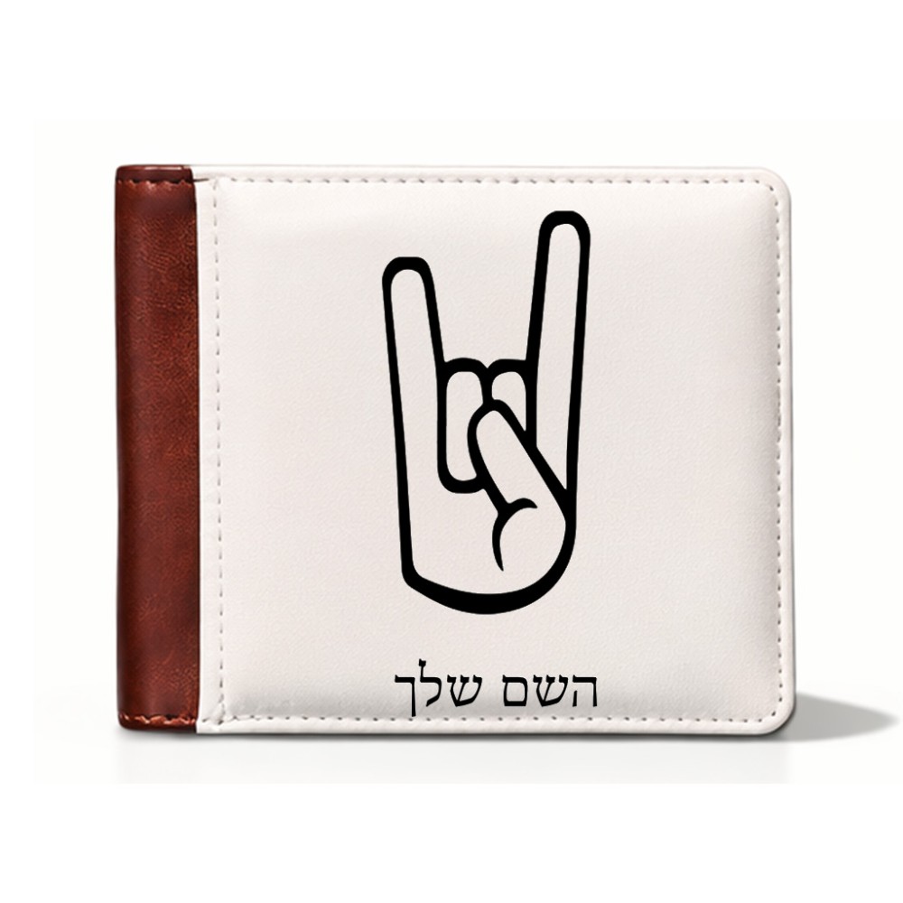 ארנק עור חום בעיצוב אישי עם השם שלך בעיצוב יד סלע מידות הארנק 9.5 × 11 ס"מ