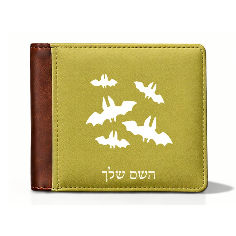 ארנק עור חום בעיצוב אישי עם השם שלך בעיצוב עטלפים מידות הארנק 9.5 × 11 ס"מ