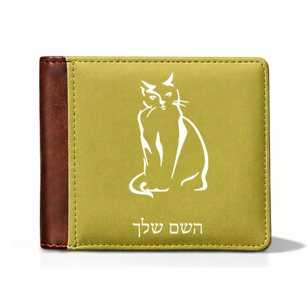 ארנק עור חום בעיצוב אישי עם השם שלך בעיצוב חתול מידות הארנק 9.5 × 11 ס"מ