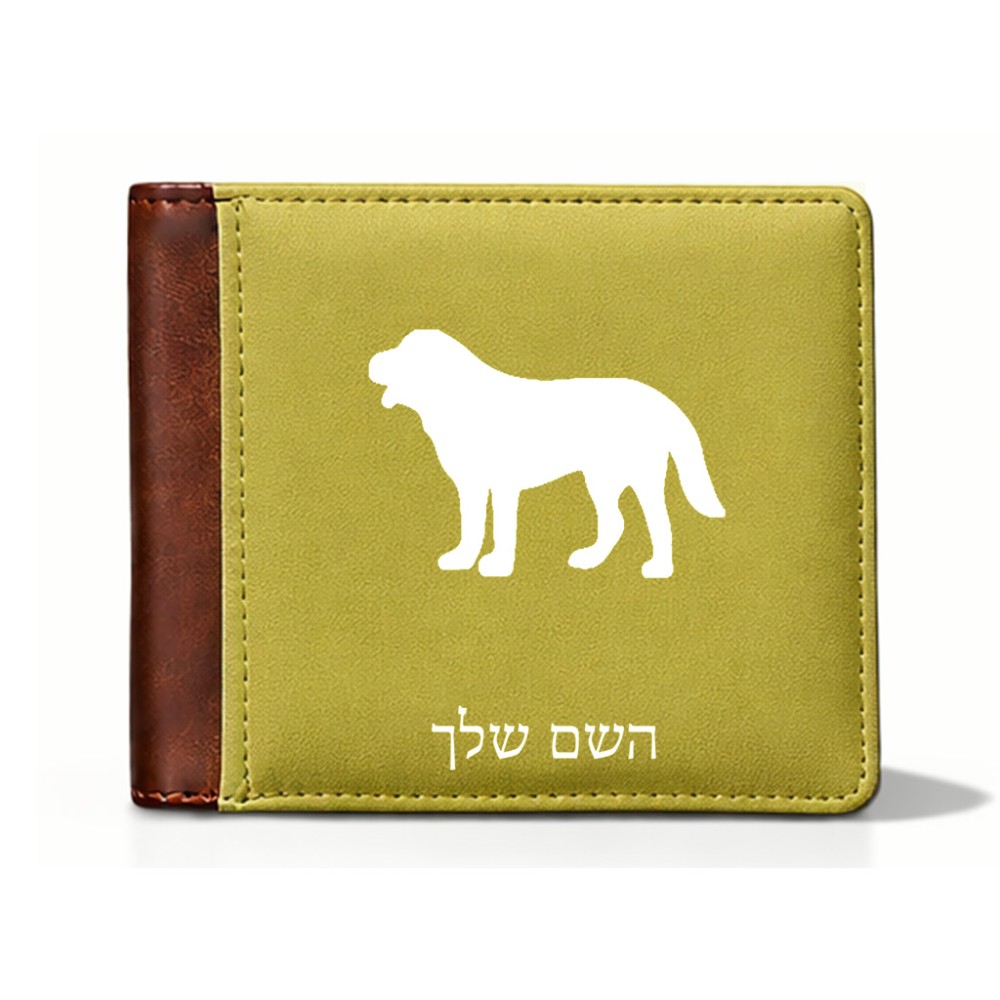ארנק עור חום בעיצוב אישי עם השם שלך בעיצוב כלב מידות הארנק 9.5 × 11 ס"מ