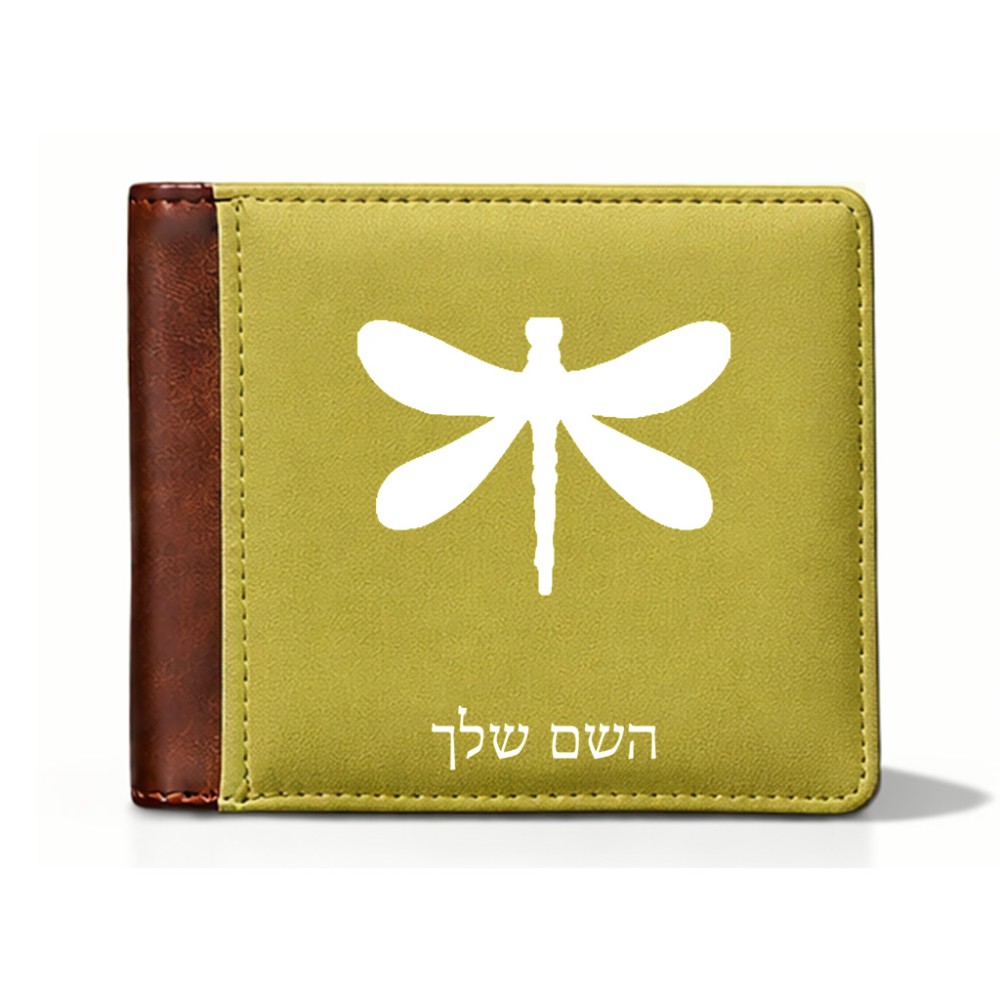 ארנק עור חום בעיצוב אישי עם השם שלך בעיצוב שפירית מידות הארנק 9.5 × 11 ס"מ