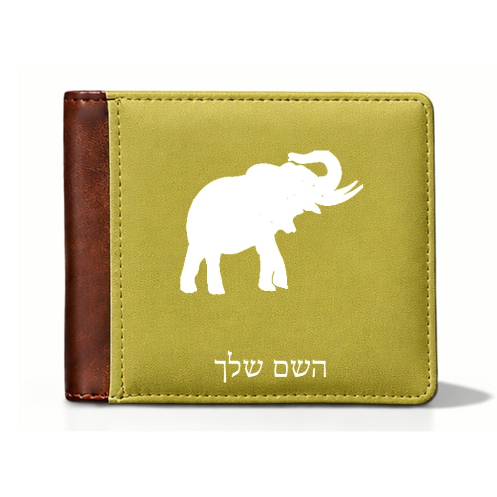 ארנק עור חום בעיצוב אישי עם השם שלך בעיצוב פיל מידות הארנק 9.5 × 11 ס"מ