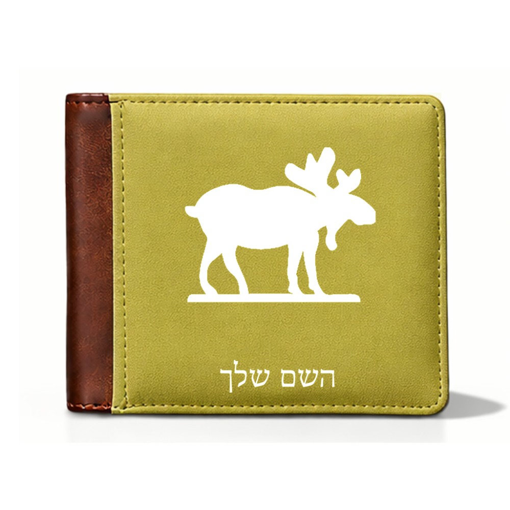 ארנק עור חום בעיצוב אישי עם השם שלך בעיצוב דישון מידות הארנק 9.5 × 11 ס"מ