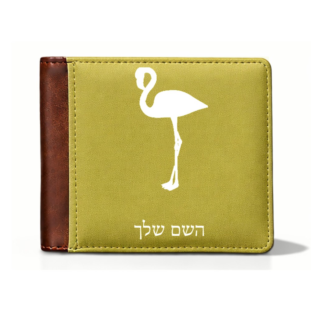 ארנק עור חום בעיצוב אישי עם השם שלך בעיצוב אנפה מידות הארנק 9.5 × 11 ס"מ